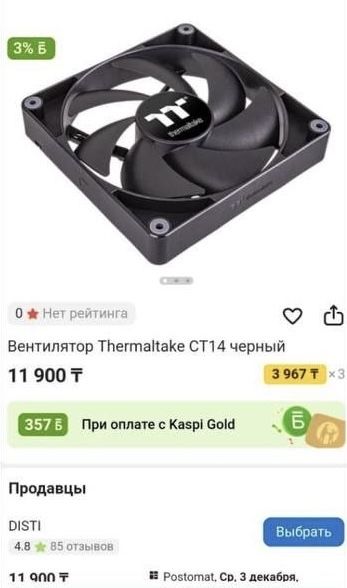 Продам новые кулеры thermaltake