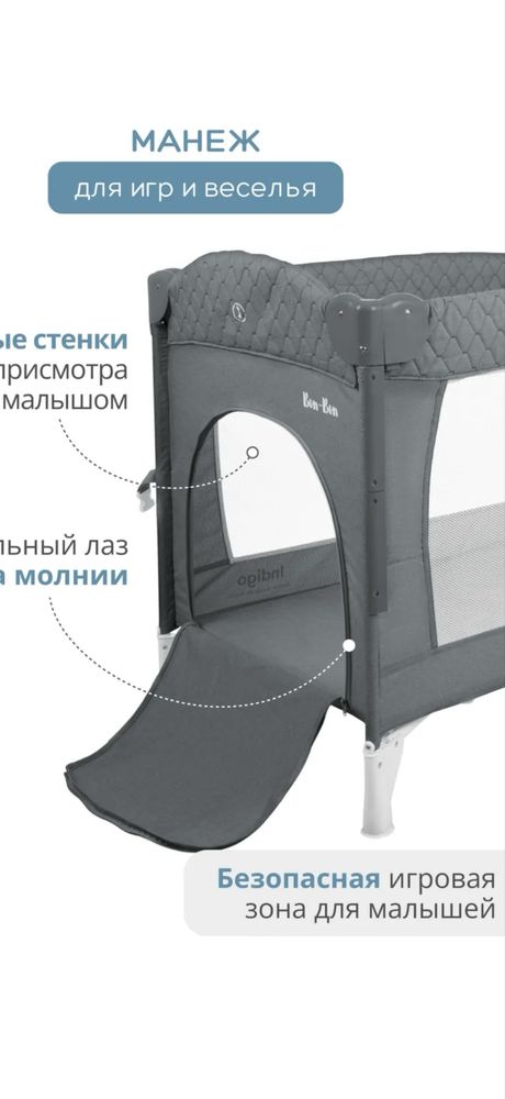 Продам манеж-кровать 2 уровня