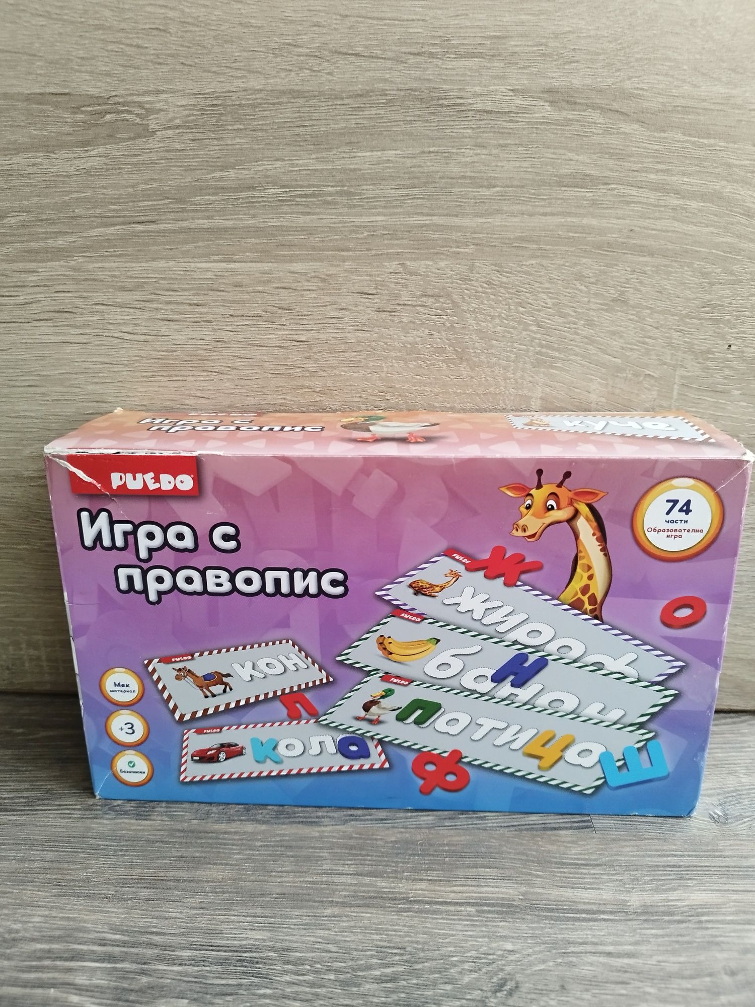Игра да Спасим котето, Детска игра Линия от 4, Игра с правопис