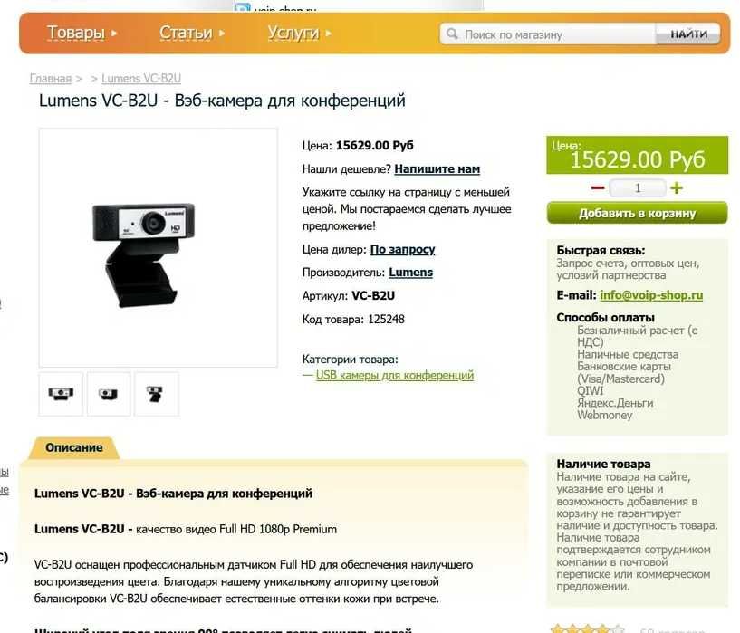 Веб камера Creative микрофоном из США Вебкамера Lumens Premium 3.6метр