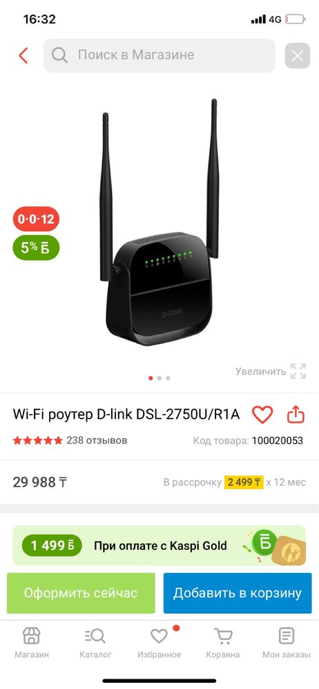 Продам НОВЫЙ модем-роутер D-link DSL-2750U