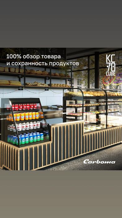 Холодильная витрина выпечки кондитерский холодильник витринный тортов