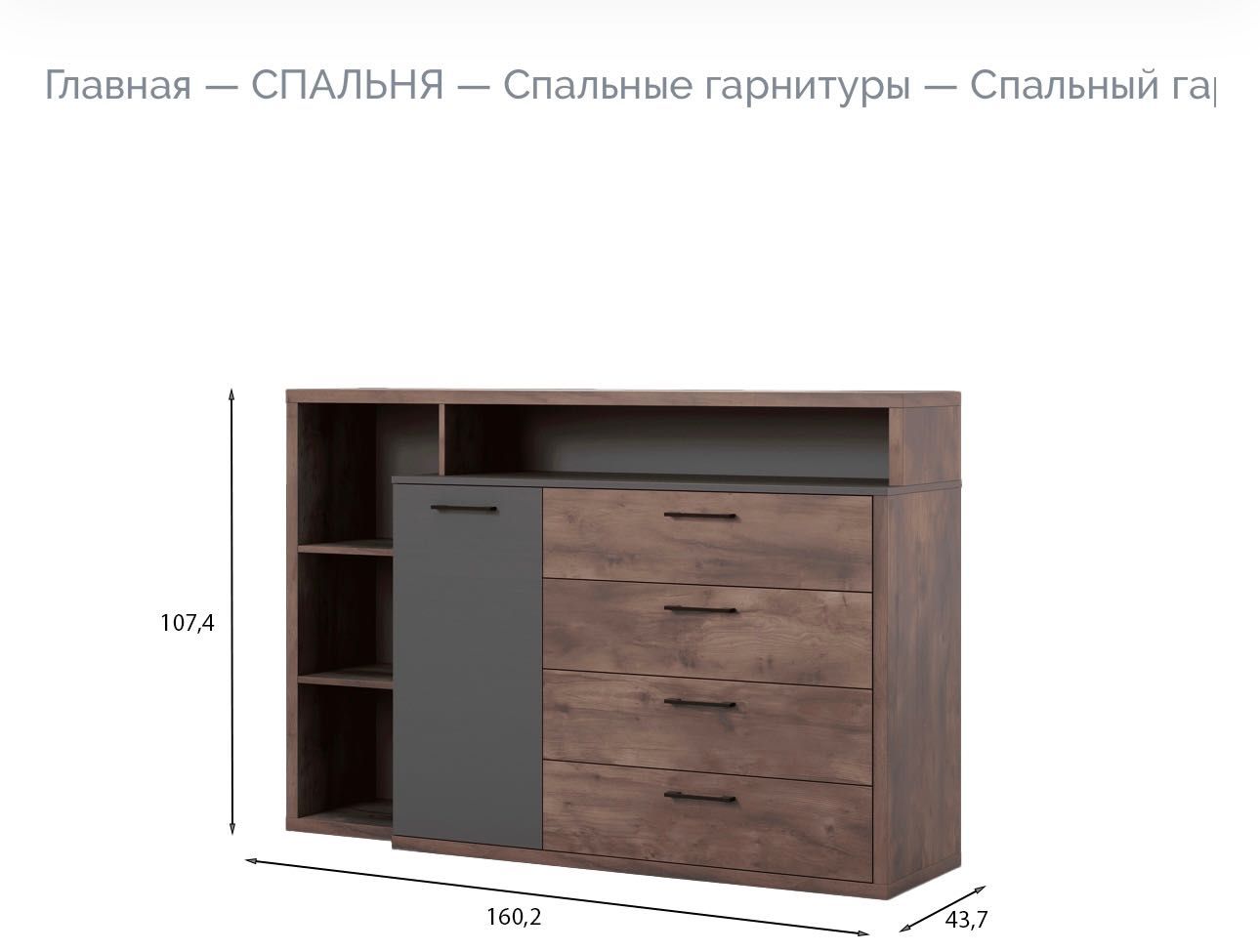 Спальный гарнитур