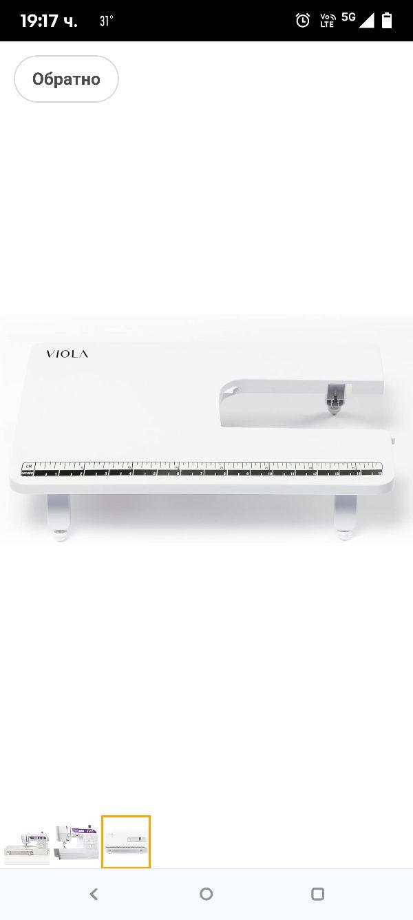 Viola Atelier E215 Електронна шевна машина с разтегателна маса, допълн