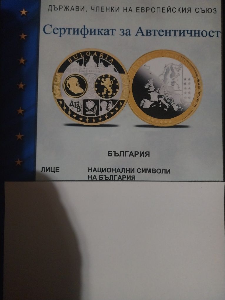 Сребърна монета .