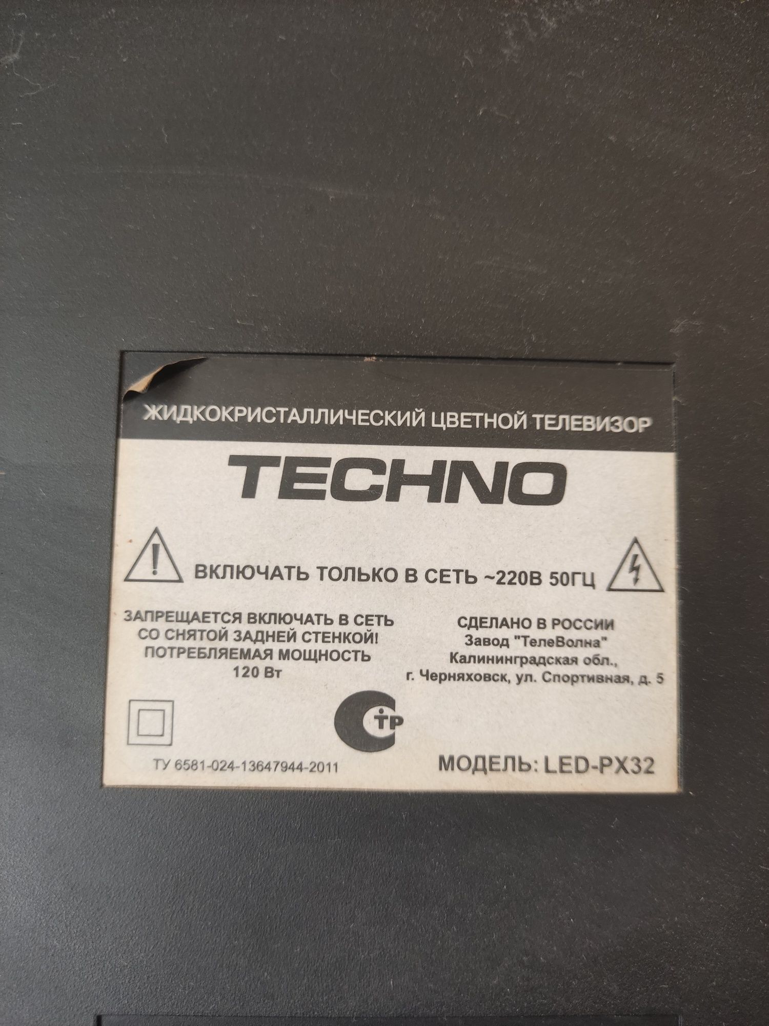 Продам телевизор