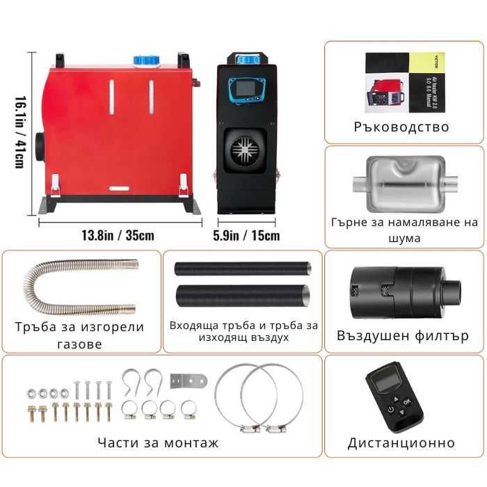 Преносима дизелова печка 5kw 12V,24V,220V  с Дистанционно устройство.