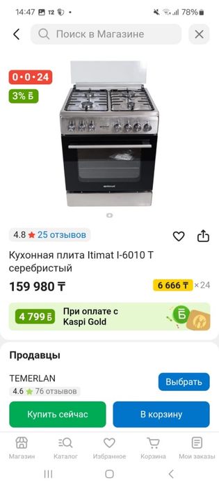 Стиральная и плита