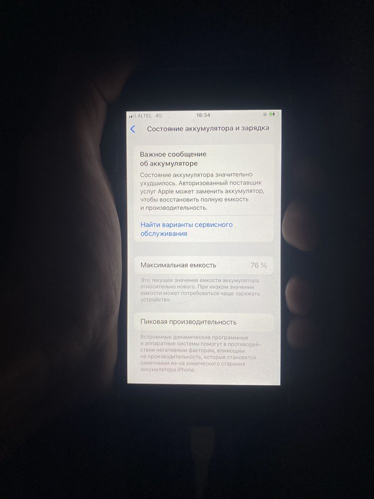 Iphone se 2022 все рабоатет