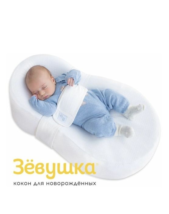 Кокон для новорежденных 15000