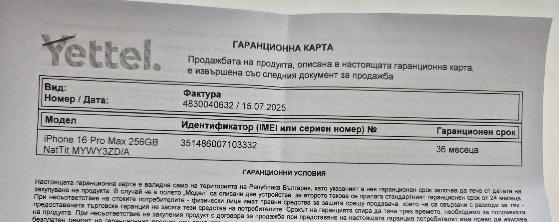 Запечатан! Iphone 16 Pro Max 256GB в гаранция
