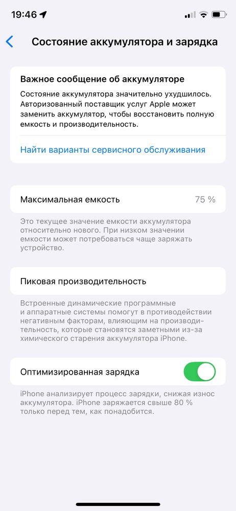 Iphone 11 pro gold ideal