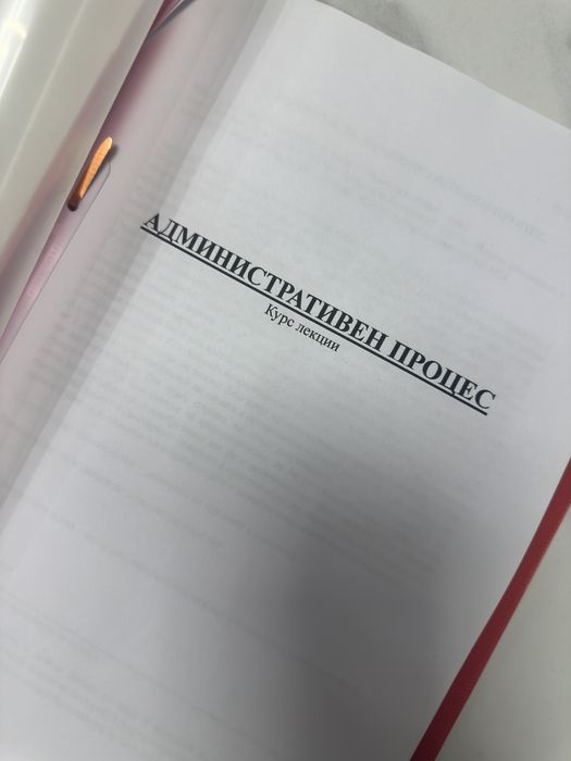 Лекции По Право