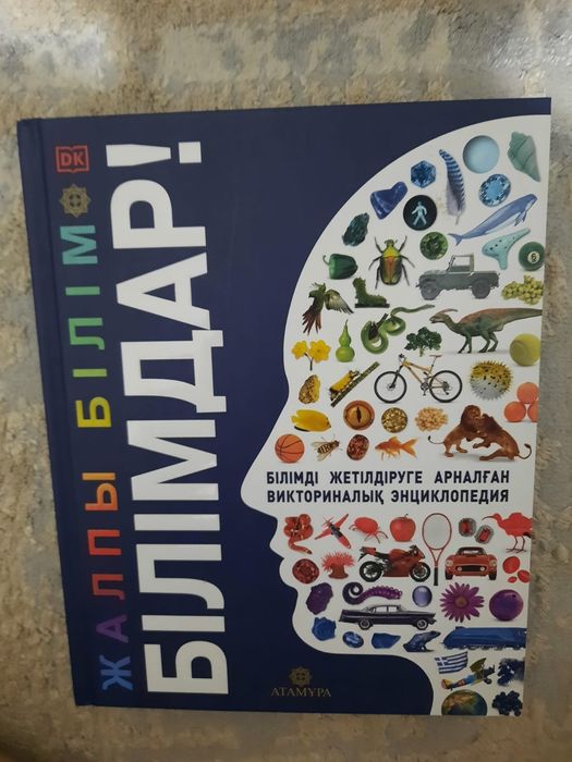 Новый книга очень интересный