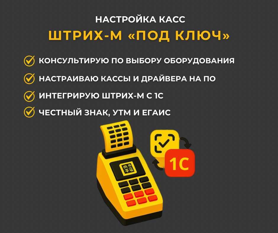Программист 1С. Сопровождение 1С. Настройка 1С.Исправление ошибок в 1С