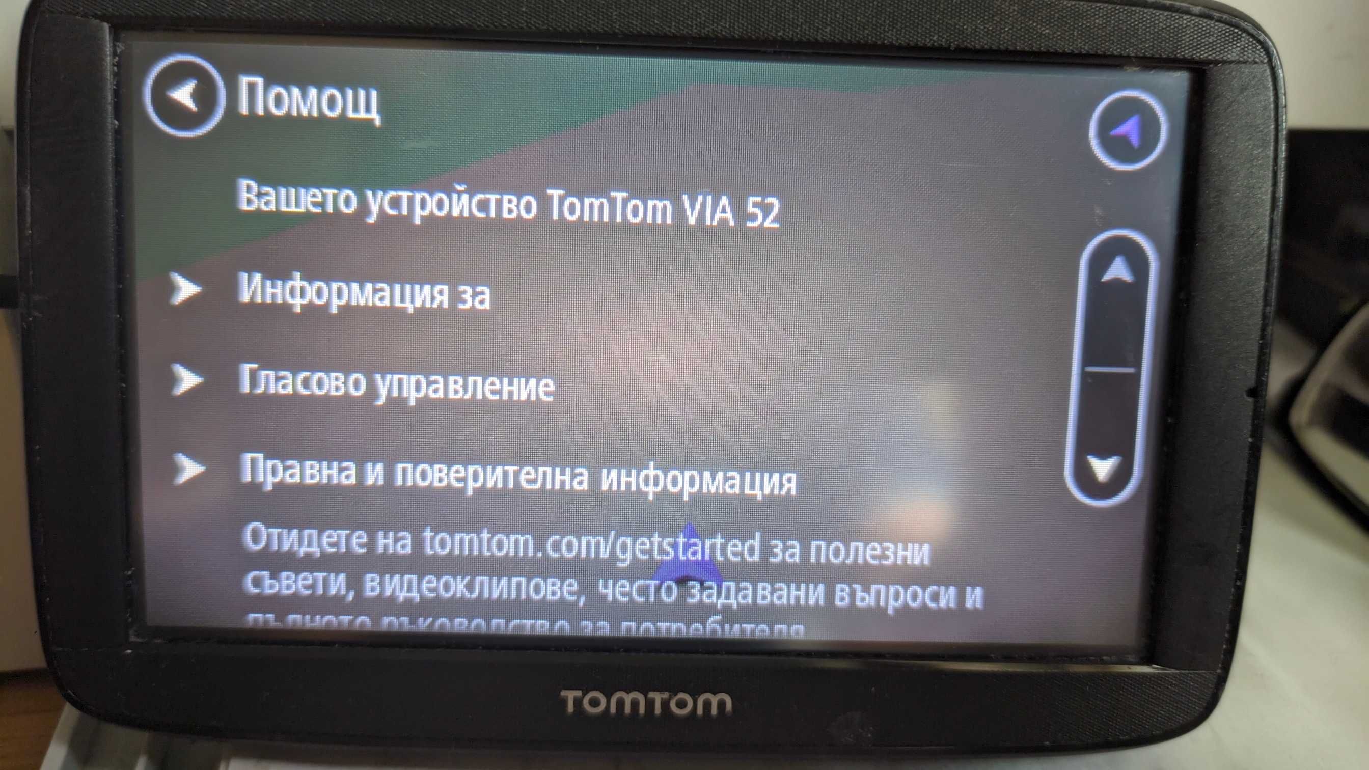 Висок клас навигация TomTom Via 52 с абонамент за трафик и карти.
