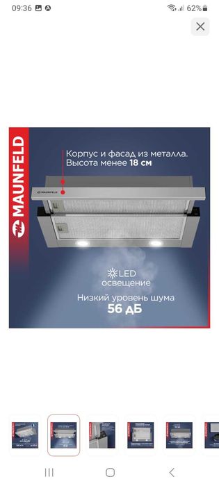 Продам вытяжку на кухню