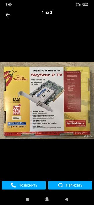 Sky star 2 спутниковый
