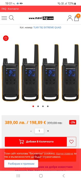 Радиостанции Motorola