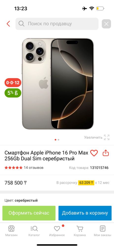 iPhone 16 Pro Max | 256 ГБ | Dual SIM | Как Новый | Гарантия