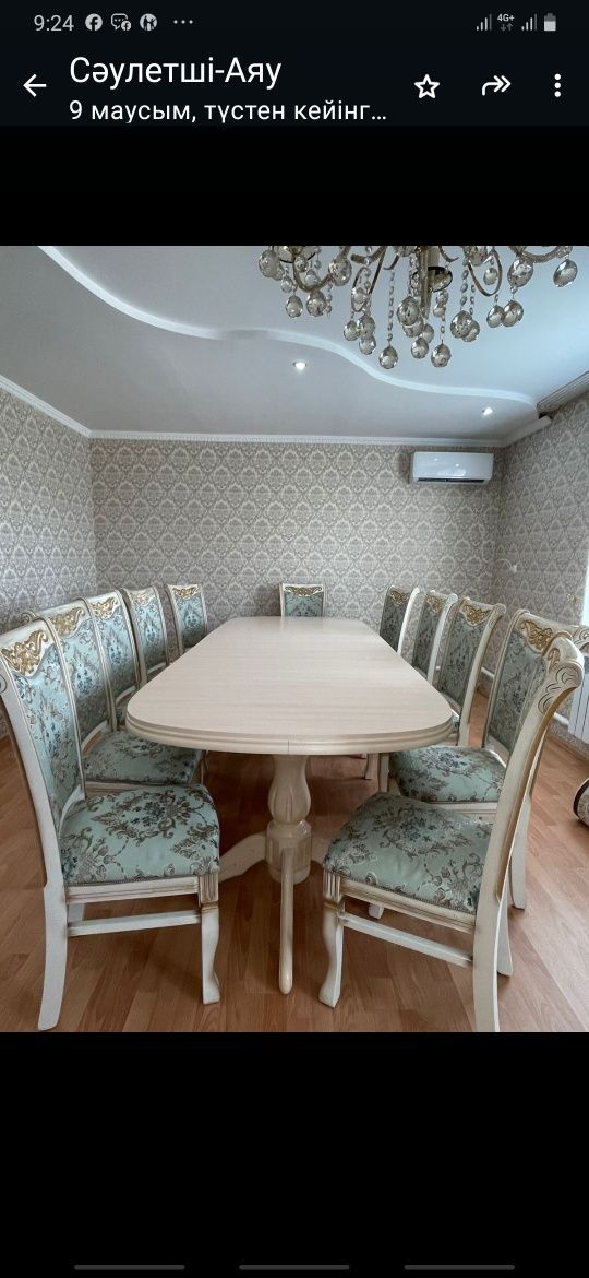 Стол, отырғыштар, кілем, перде