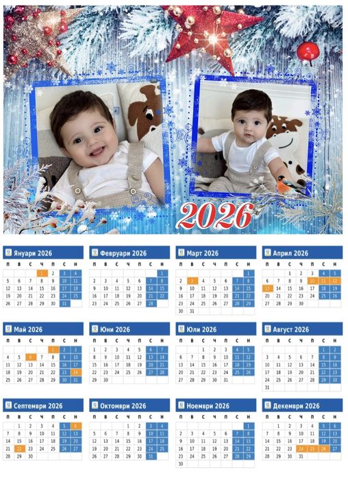 Еднолистни календари2026