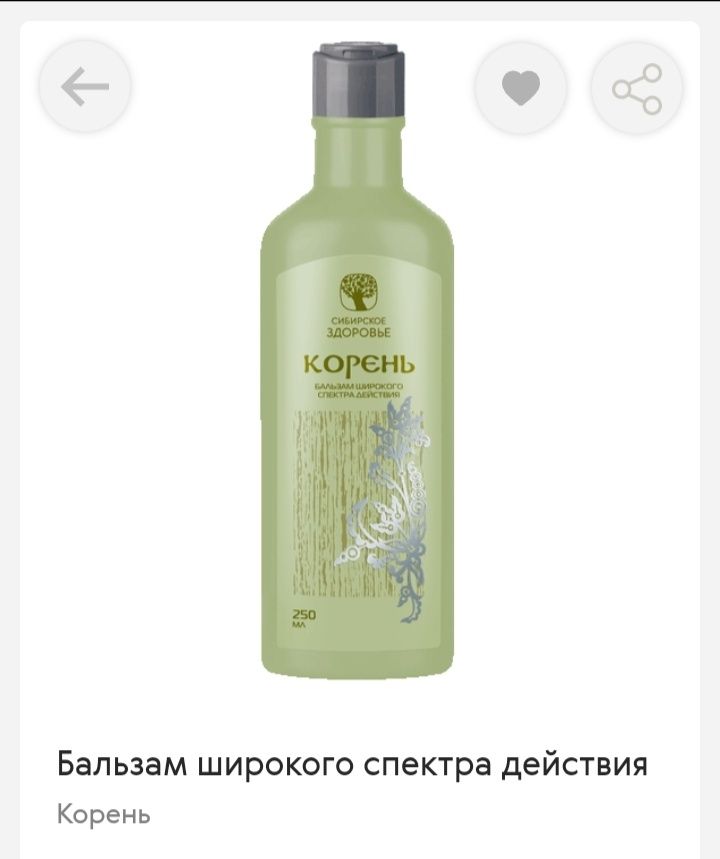 Продаю продукцию для здоровья и красоты Сибирское здоровье!