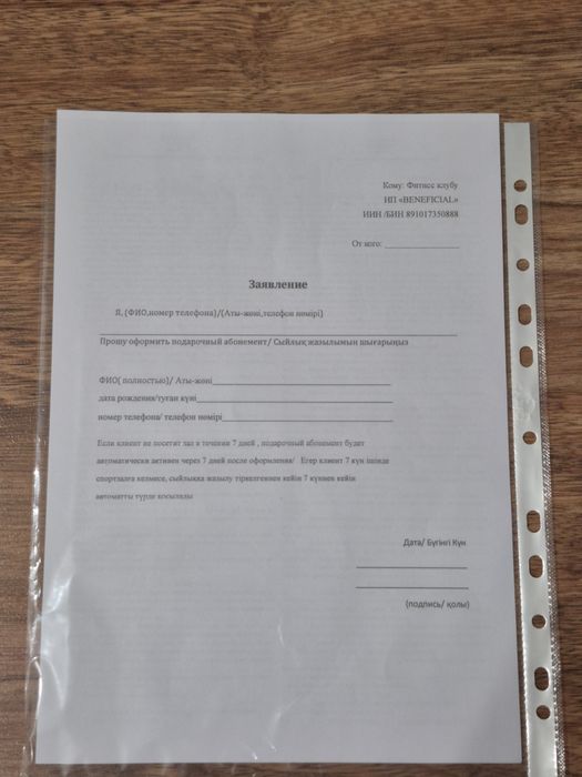 Продам месячный абонемент айрон клуб