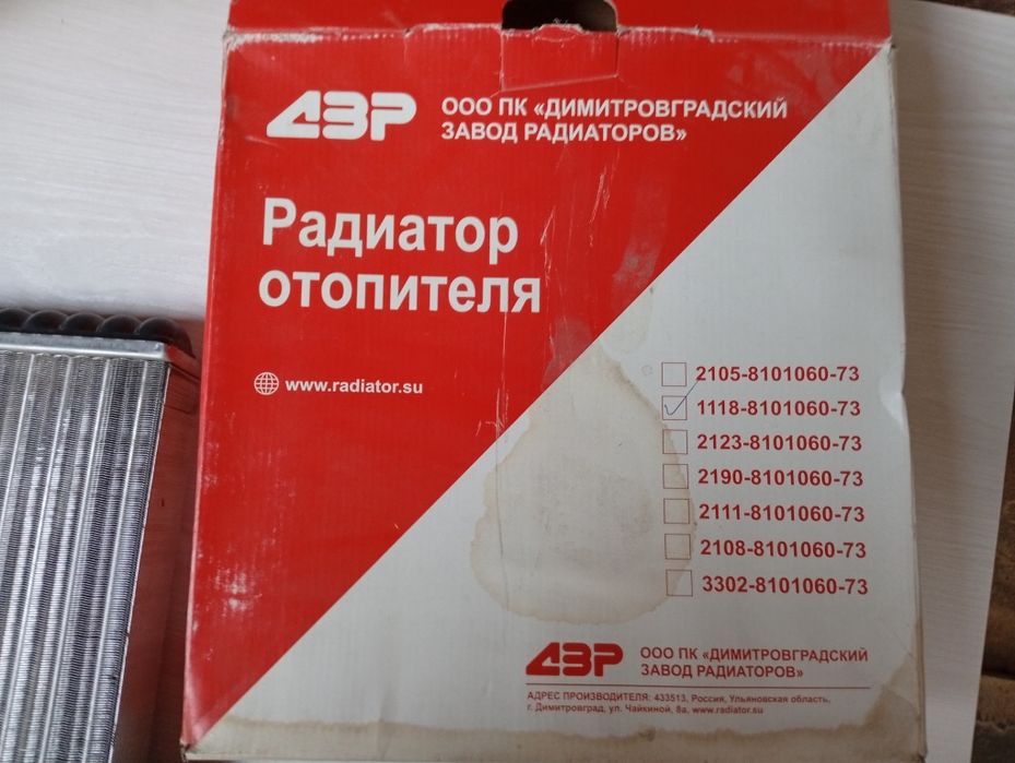 Радиатор отопителя. Лада Калина.