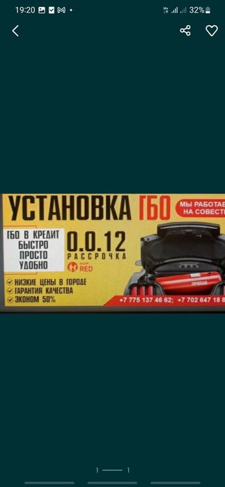 Установка газ (ГБО) Автогаз шымкент