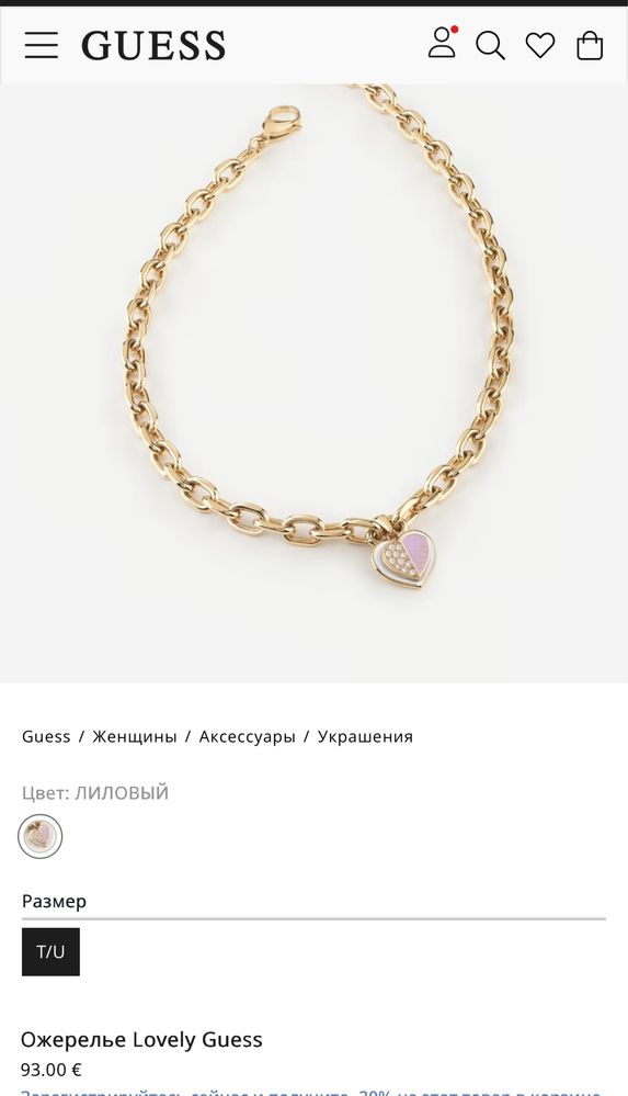 Украшения от Guess