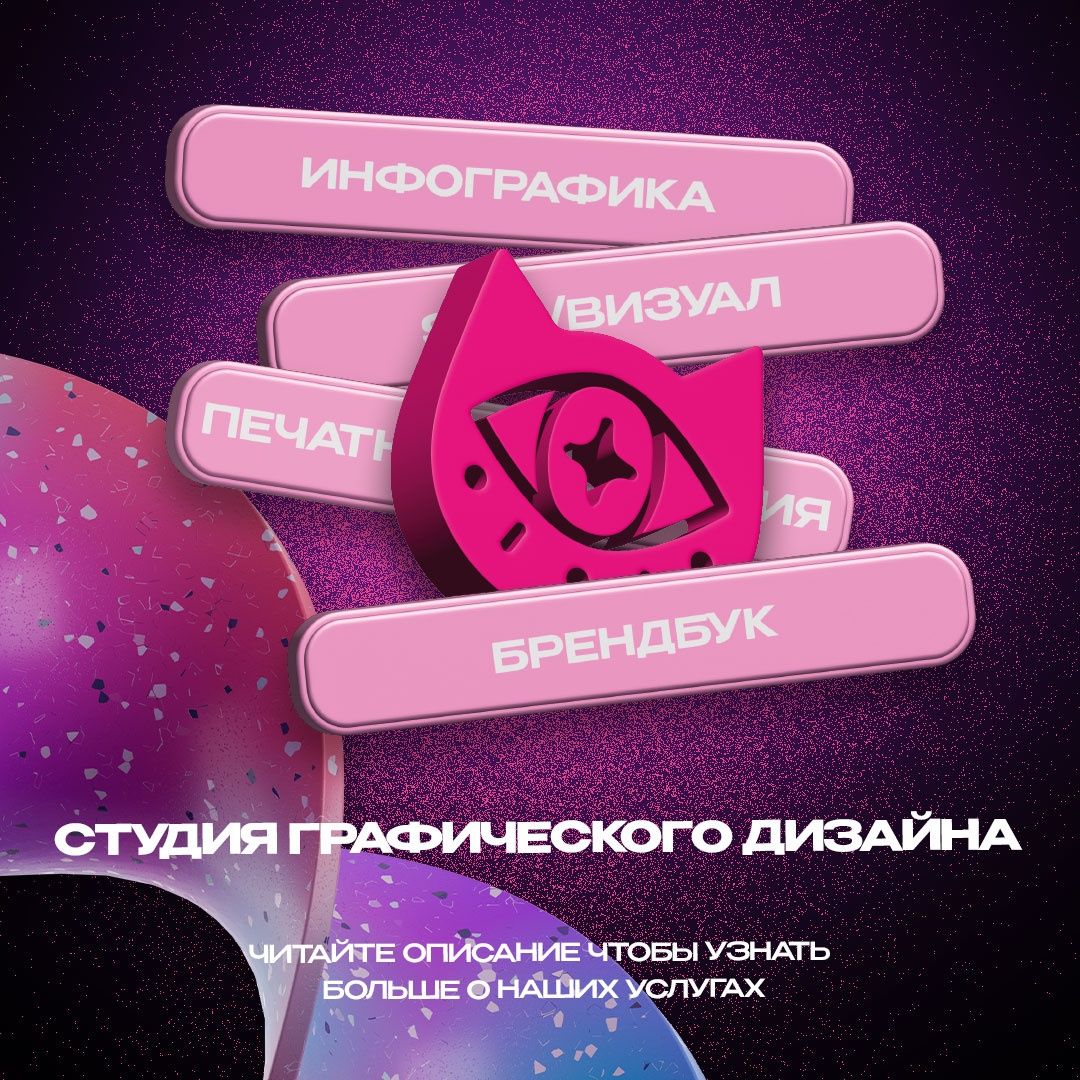 Графический дизайнер
