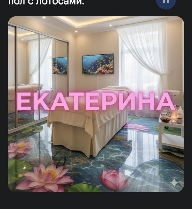 Лучший массаж- это оздоровительный!