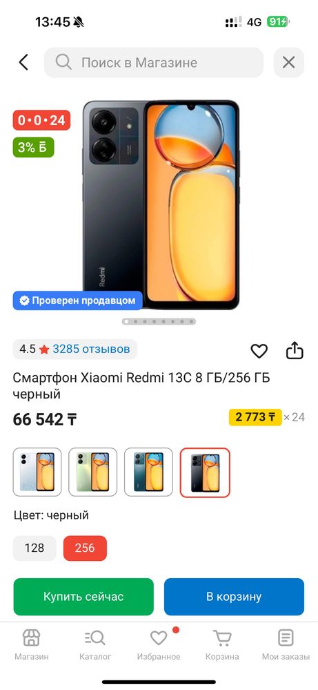 Redmi 13 c , редми 13 с