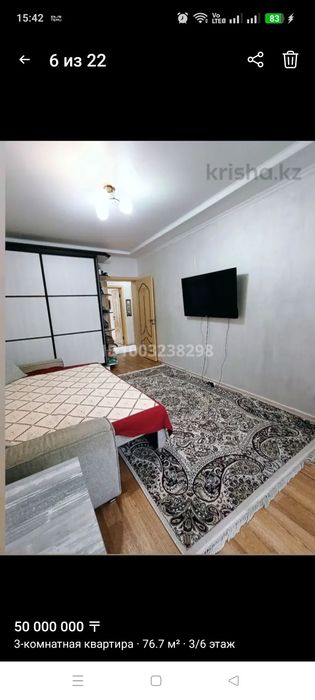 Продам квартиру 3х комнатную