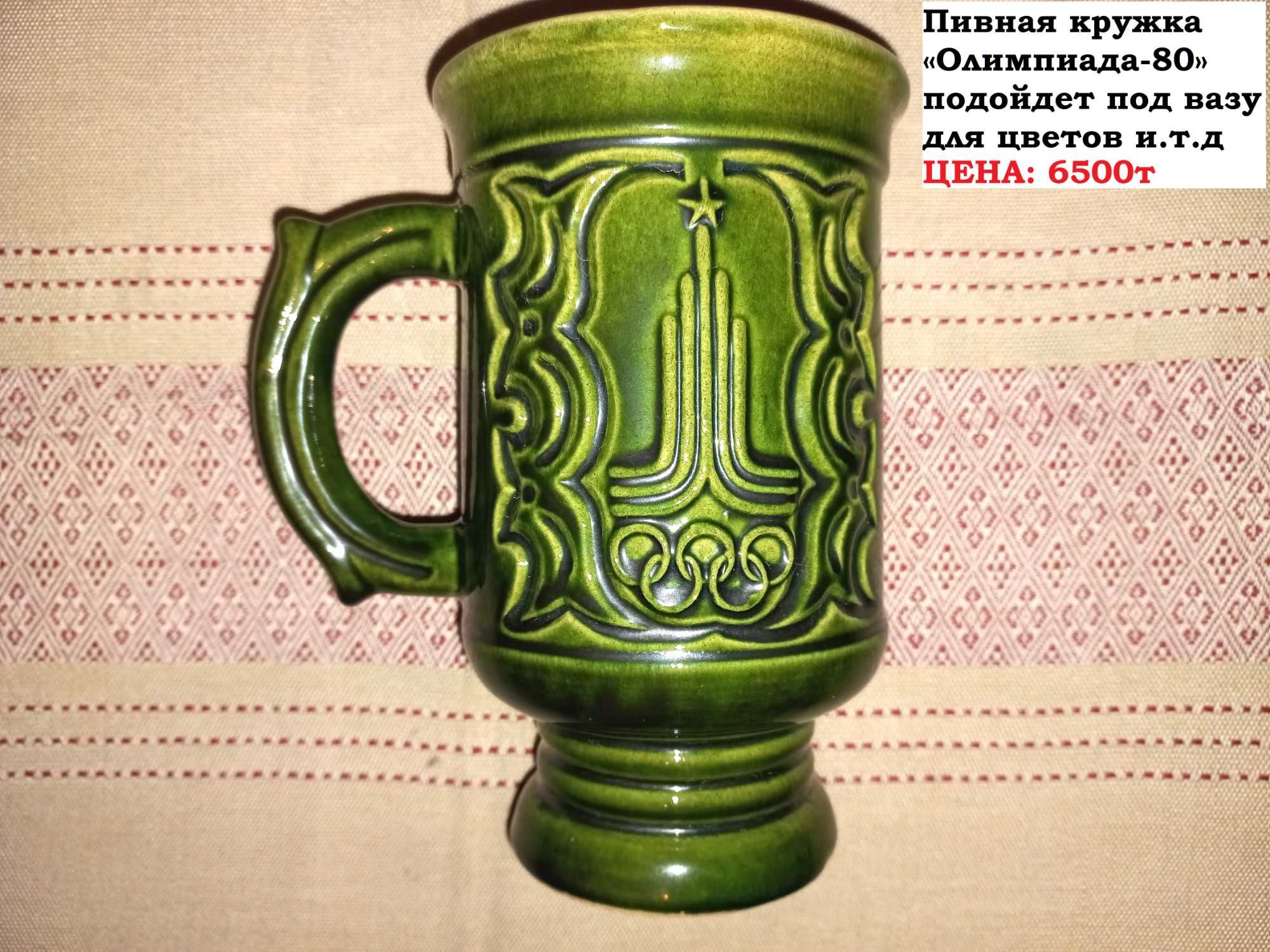 Винтажная посуда из СССР / Олимпиада-80 / Рыба / Ретро