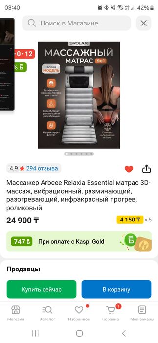 Массажер 10 000              .