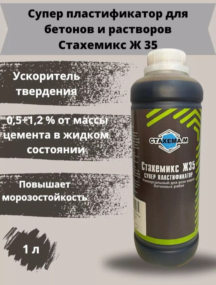 Форма для тротуарной плитки-брусчатки.