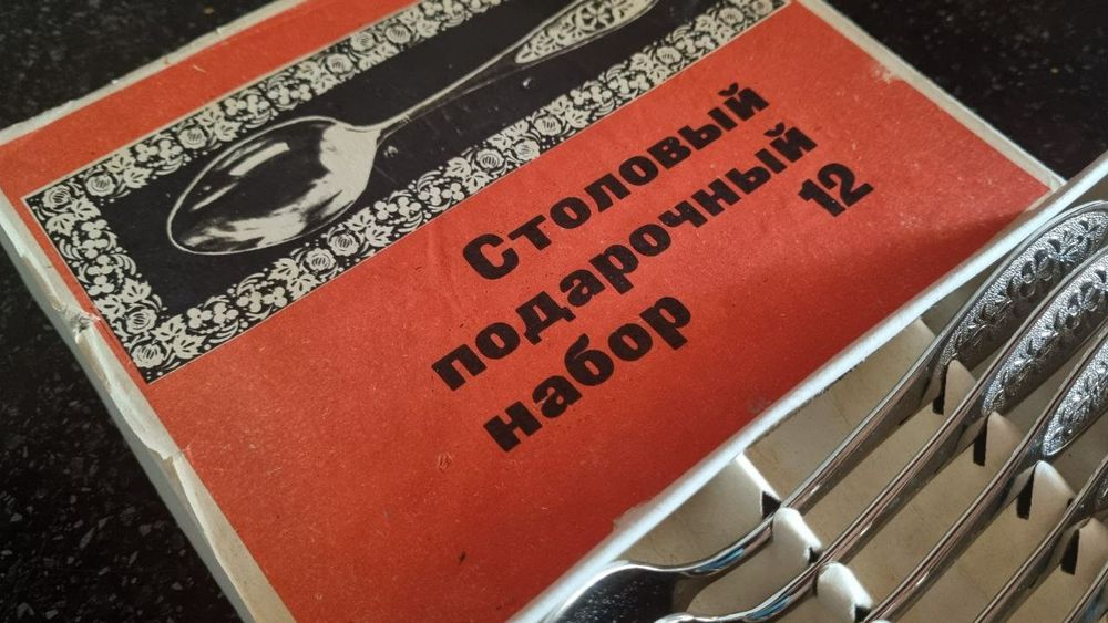 Столовый подарочный набор ложек 12штук Советский Новый на упаковке