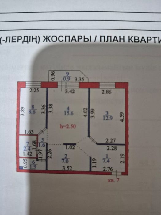 Продам квартиру или меняю на дом