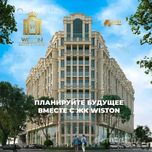 2-х комнатная , Шикарный ЖК Wiston, Ориентир:Дархан,Алайский, Минор’