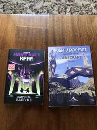 Стари книги на Minecraft