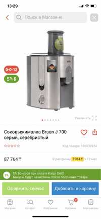 Продам соковыжималку