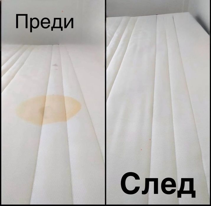 Пране и хигиенизиране на мека мебел, килими, дивани на адрес