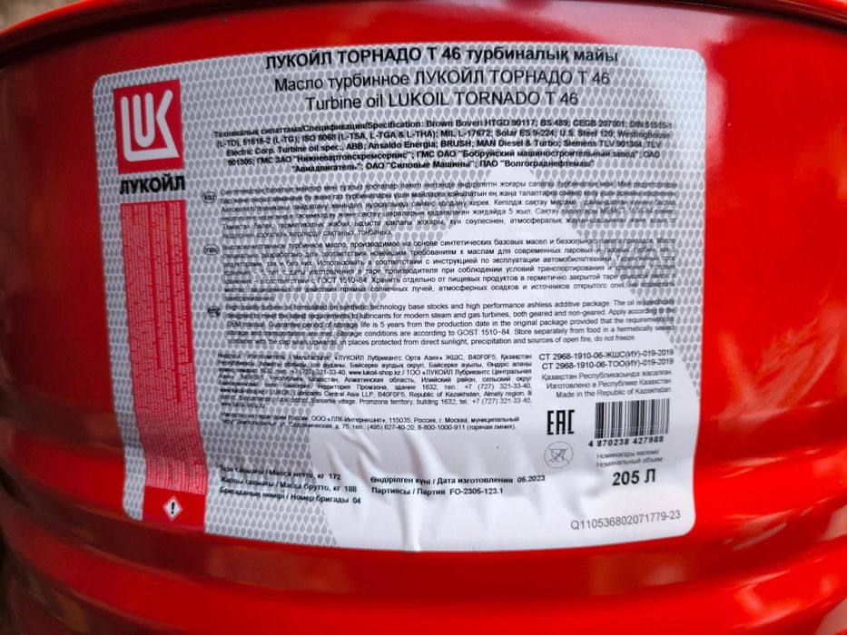 Турбинное масло ТОРНАДО Т-46