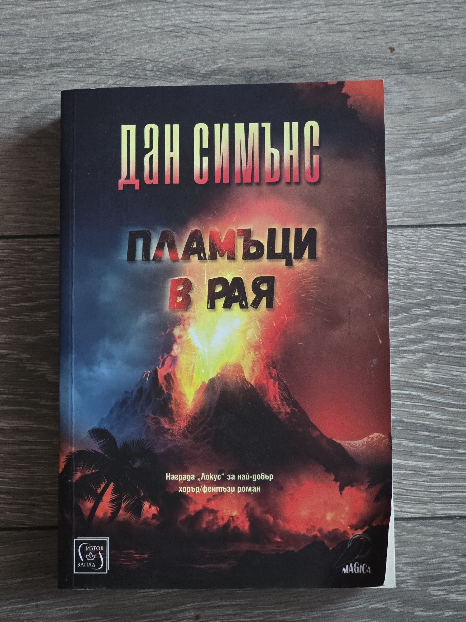 Нови и запазени книги на български език