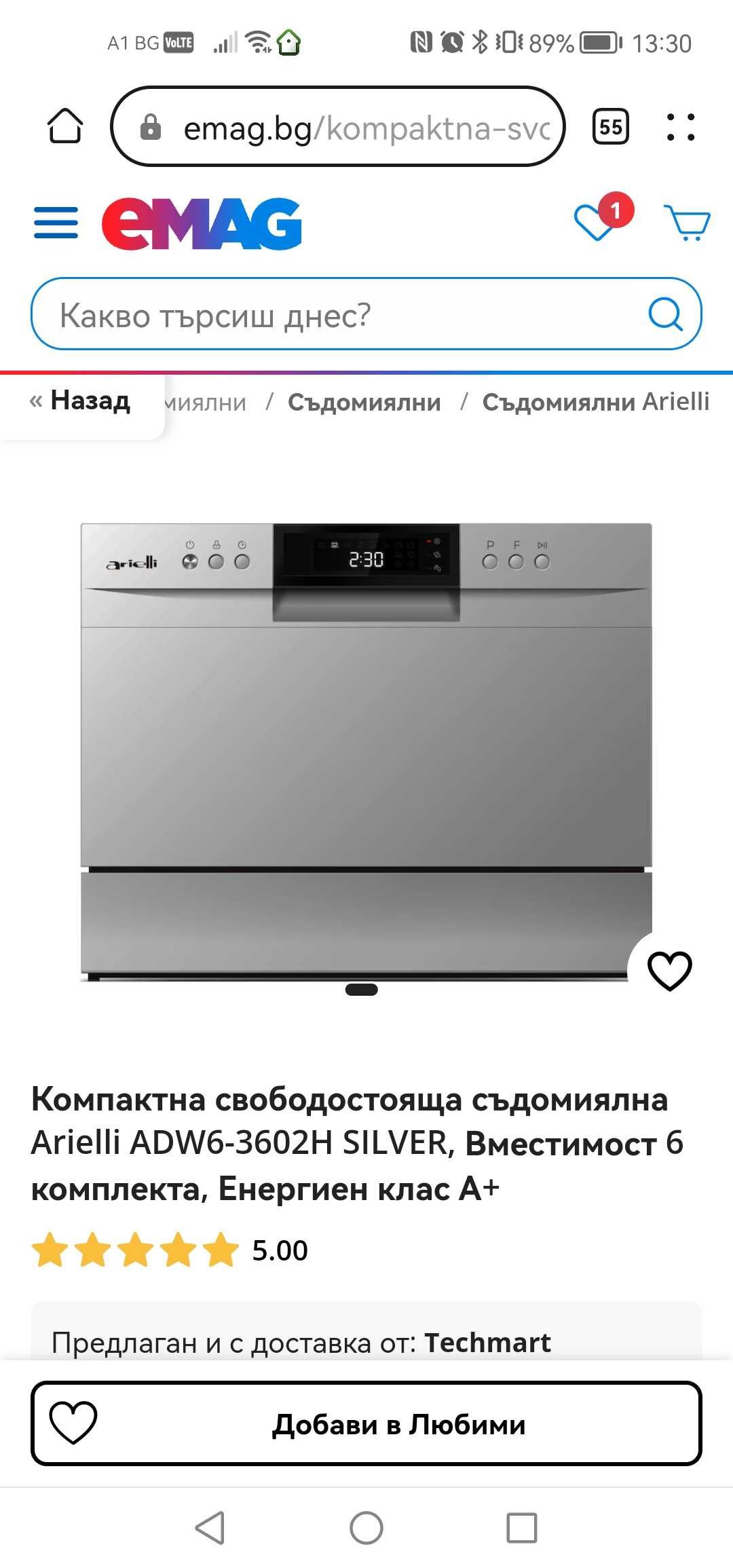 Свободностояща съдомиялна Arielli