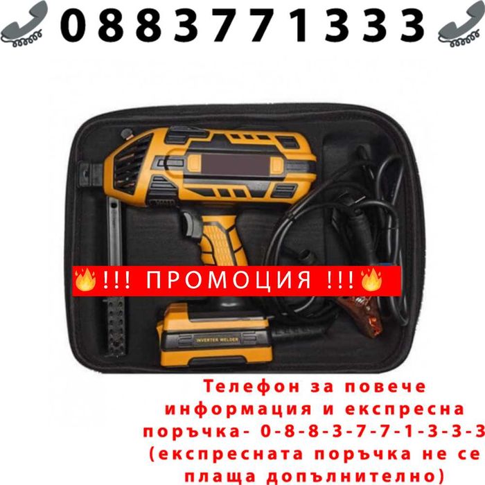 НЕМСКИ Инверторен заваръчен апарат 350А тип пистолет + ЛЕД ФЕНЕР