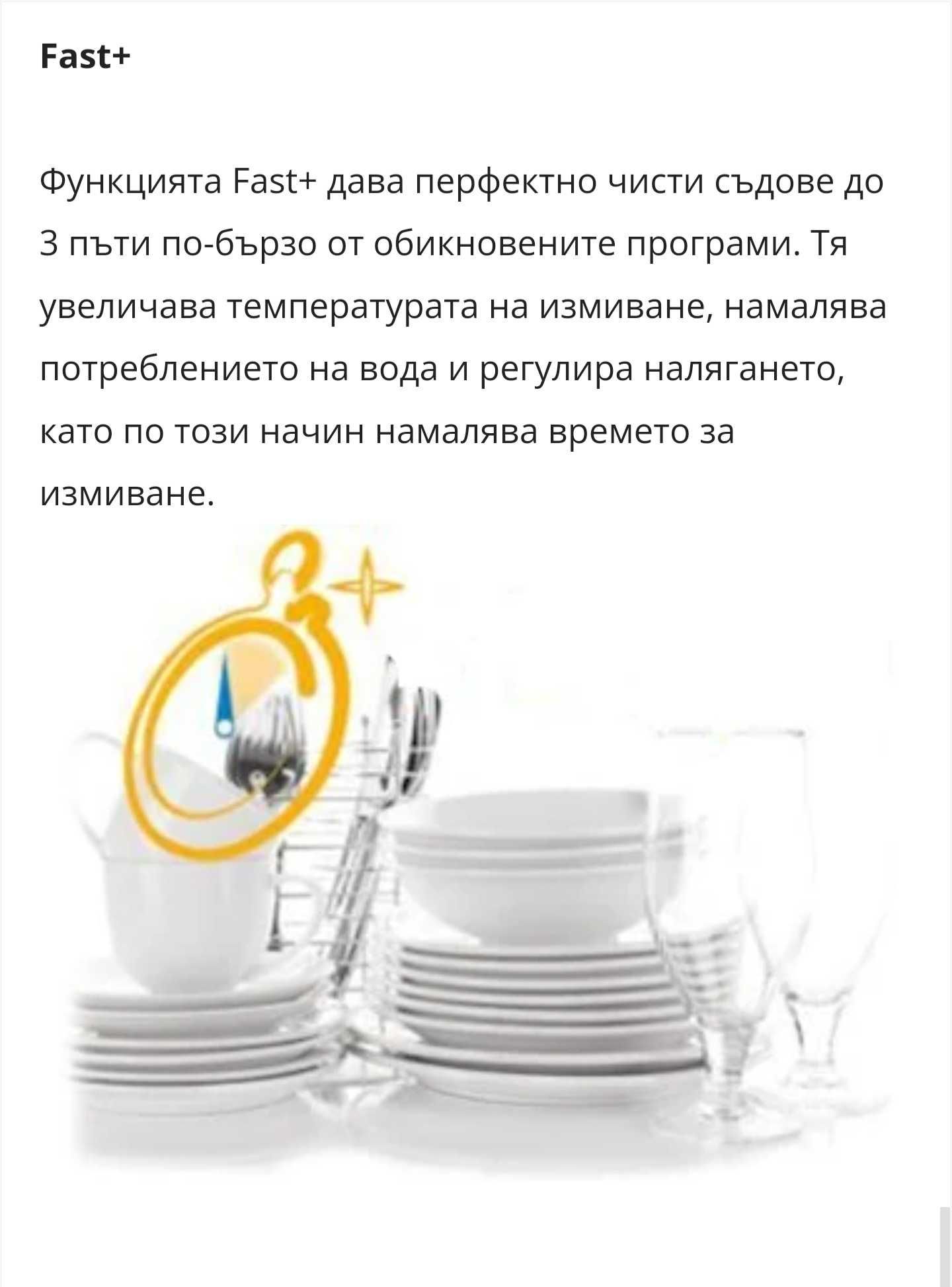 Съдомиална Beko DIN28423
