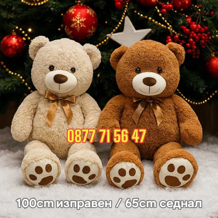Плюшен мечок 100см с панделка ГОЛЯМ 1м кафяв бежов плюшено мече мечка
